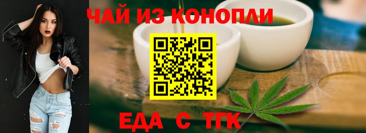Canna-Cookies конопля  Вход с VPN  Новозыбков 