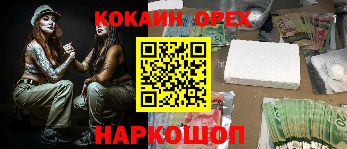 Cocaine 97%  COCAIN  Вход с VPN  Новозыбков  КОКАИН 99% 