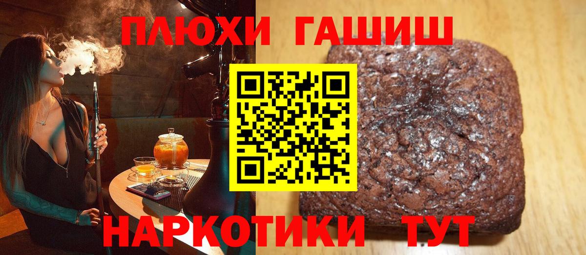 ГАШ Cannabis Новозыбков