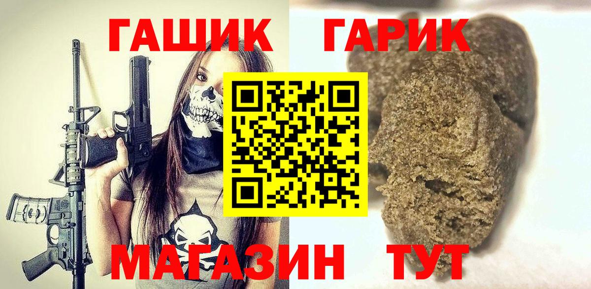 Новозыбков  Гашиш хэш  Вход с VPN  Гашиш ice o lator 