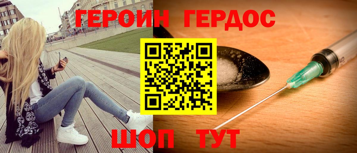 Новозыбков  Героин белый  Вход с VPN 