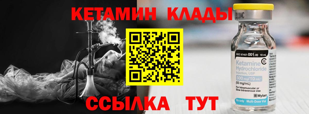 Кетамин ketamine  Вход с VPN  Новозыбков  Кетамин VHQ 