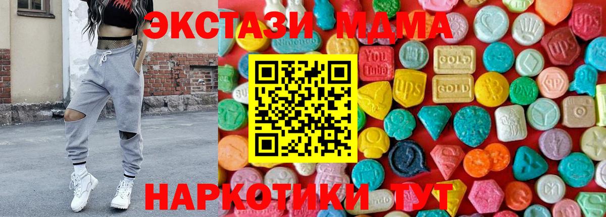 МДМА молли  MDMA Molly  Новозыбков  Вход с VPN 