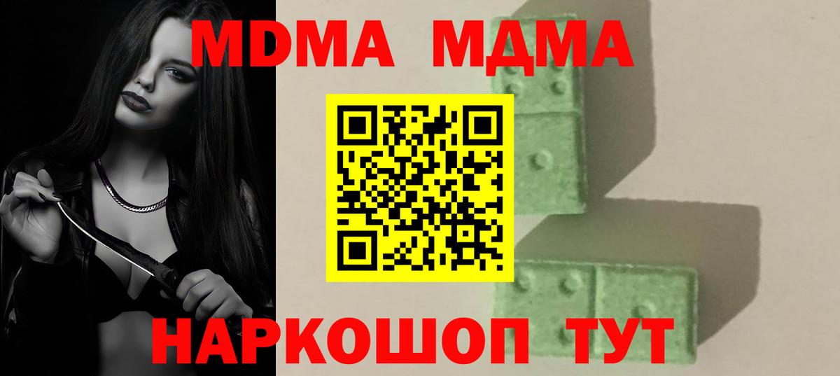 МДМА crystal Новозыбков