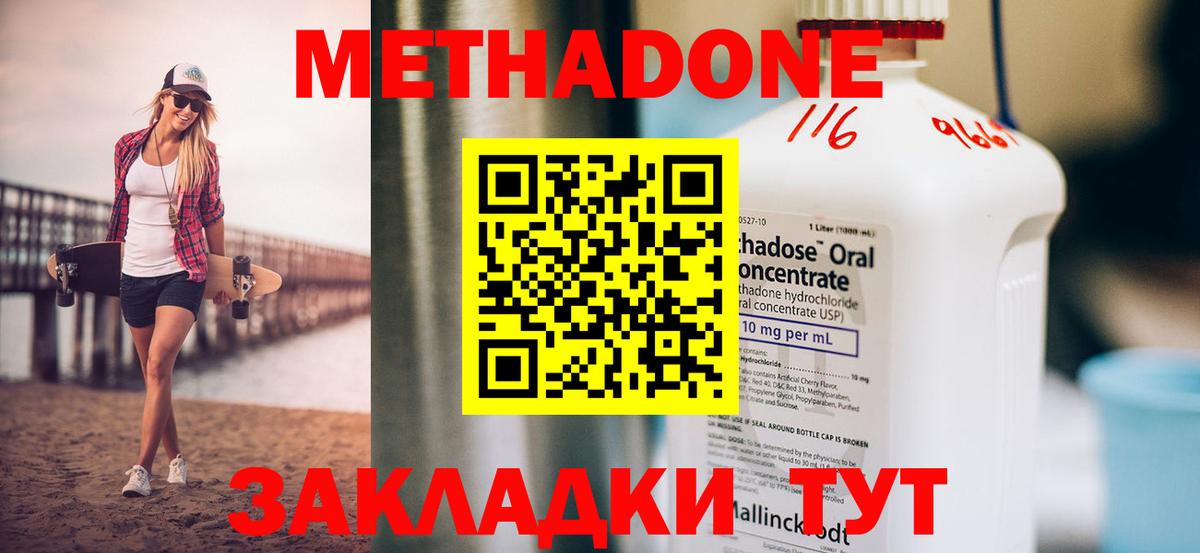 Новозыбков  МЕТАДОН мёд  Вход с VPN 