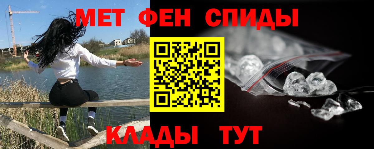 Первитин  Первитин пудра  Вход с VPN  Новозыбков 