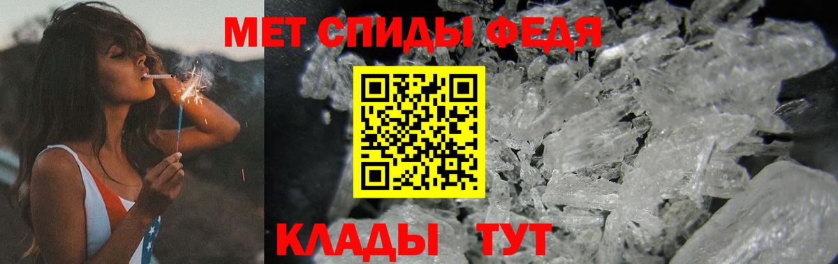 Первитин винт Новозыбков