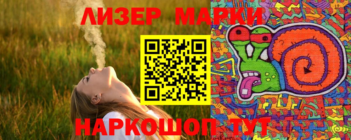 Наркотические марки  Вход с VPN  Новозыбков  Наркотические марки 1,8мг 
