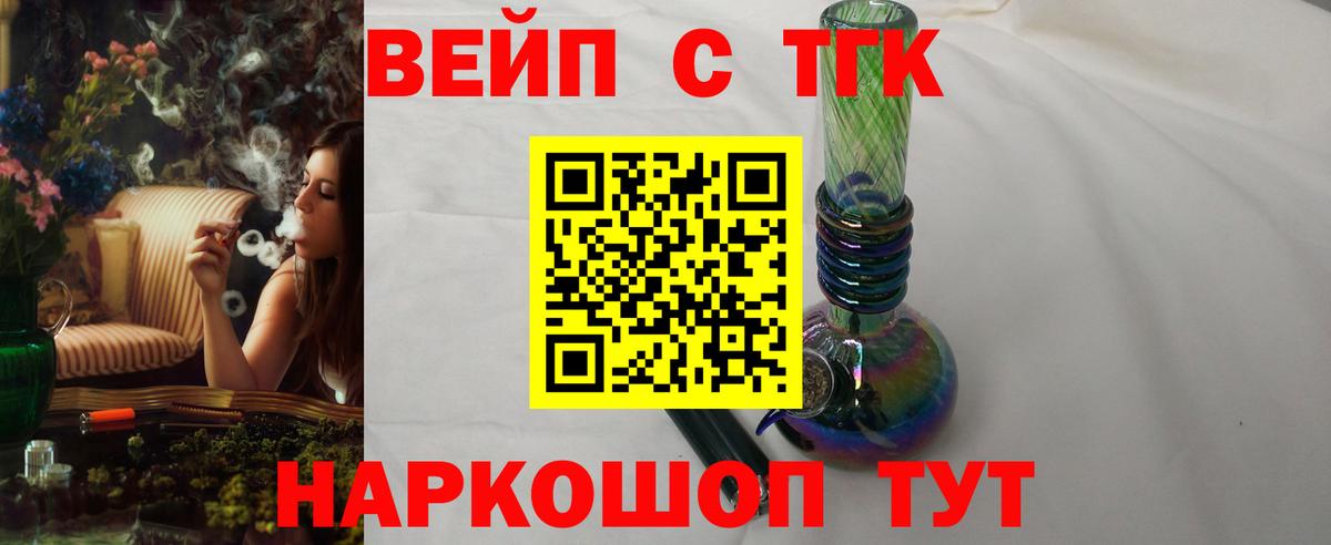 Дистиллят ТГК вейп с тгк  Вход с VPN  Новозыбков 